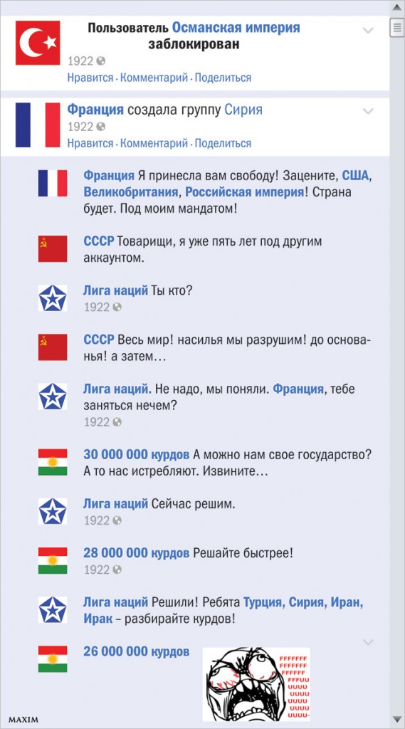 Сирийский конфликт в виде ленты Фейсбука