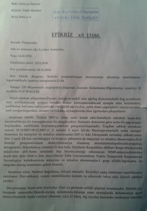Жительница Баку нуждается в срочной помощи 9 589b24800d630_2017-01-1113_50_35.jpg.16d2d649af71cde424a3a8869946092c