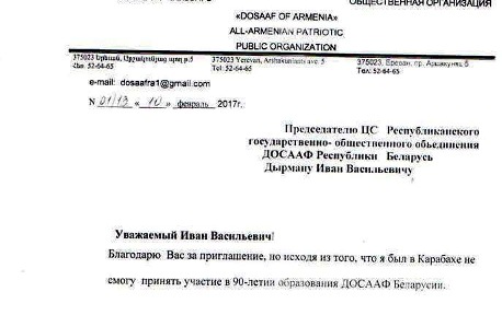 Тер-Тадевосян испугался судьбы Лапшина и не летит в Минск 3 rus148673540570