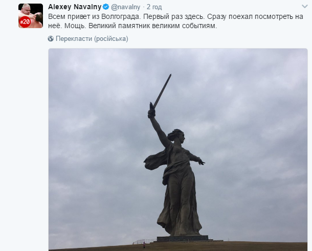 navalnyj-volgograd