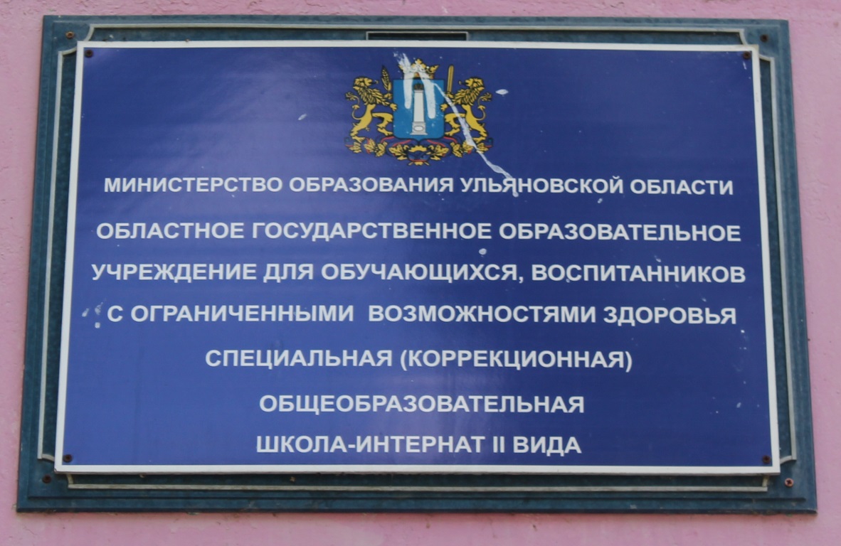 В Ульяновске азербайджанцы поздравили детей-инвалидов