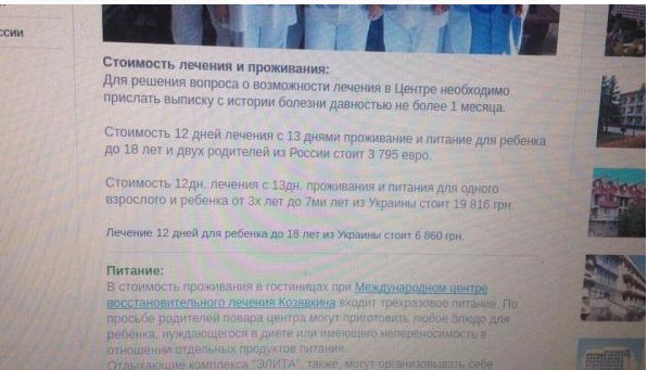 Как в Азербайджане аферисты из Фейсбука «делают деньги» на своих больных детях