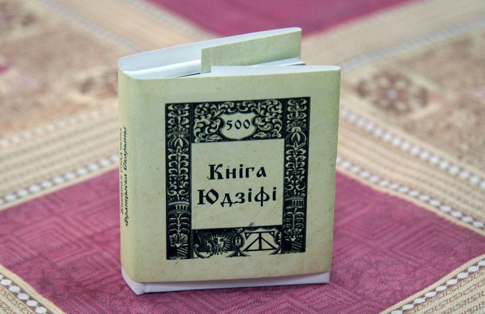 Книгу Зарифы Салаховой представили в Минске
