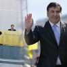 Саакашвили Медведев Мюнхен