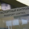 Паспортный контроль в московском аэропорту