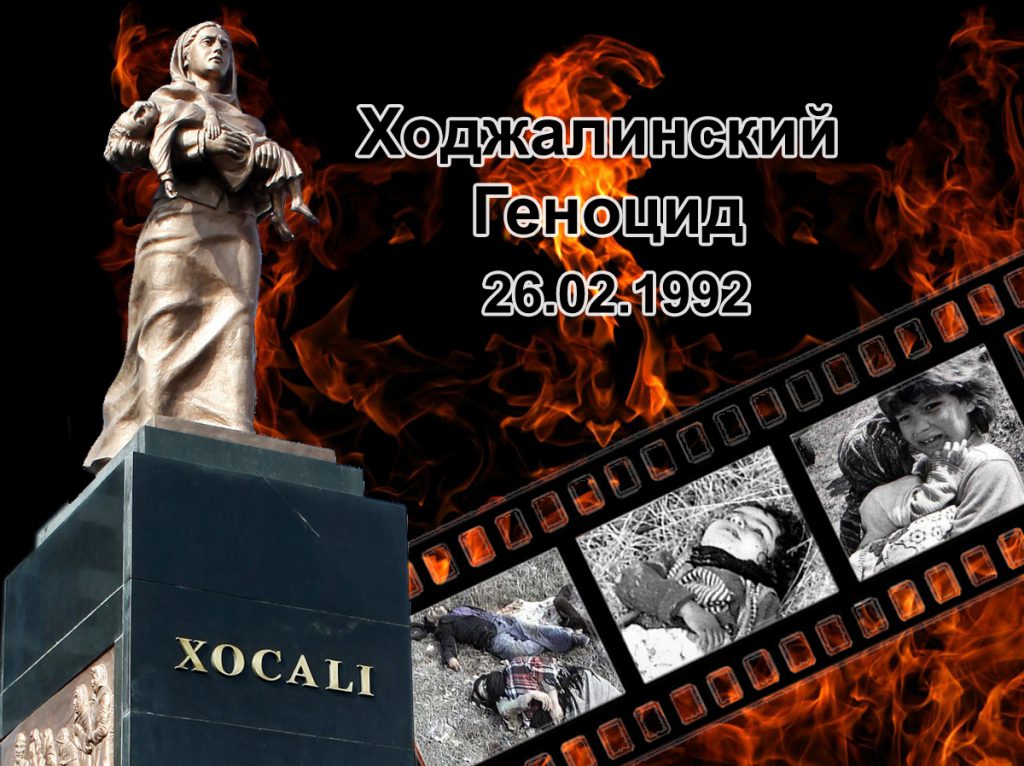 Агитационная кампания "Ходжалы" в социальных сетях