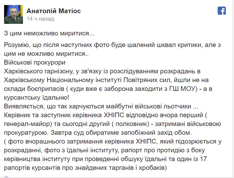 Военная прокуратура Украины нашла червей и тараканов в пище курсантов