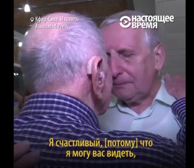 Дядя встретил племянника после того, как их семью разделил Холокост