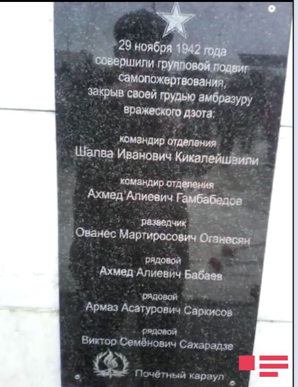 Азербайджанец почтил память не только своих земляков, но и армян и грузин
