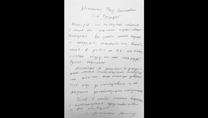 "Саакашвили обещал не дестабилизировать ситуацию в стране и не сдержал обещание"