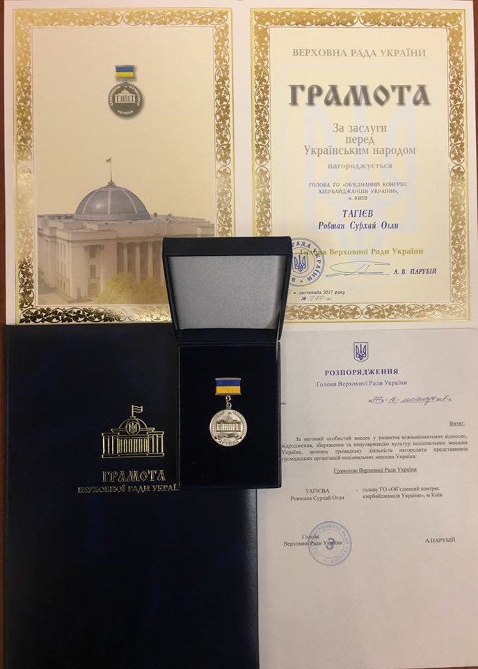 Андрей Парубий наградил Ровшана Тагиева