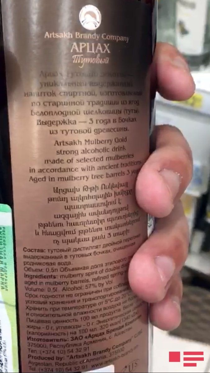 Армяне продают в России алкоголь, произведенный в Карабахе