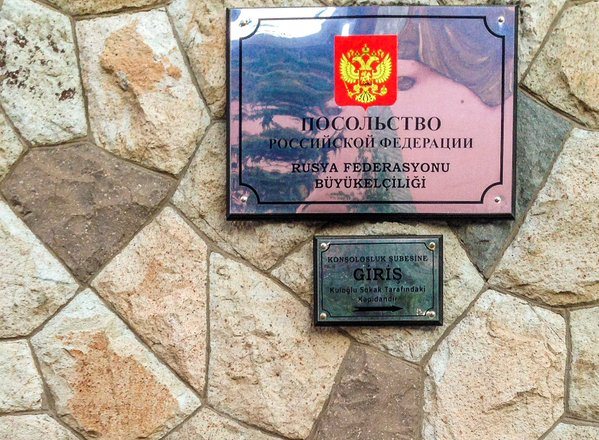 В Стамбуле проходит антироссийская акция