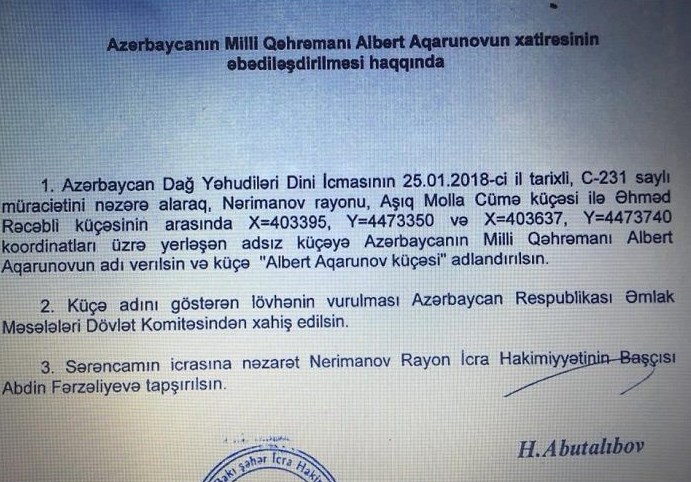 Одну из улиц Баку назовут в честь Национального героя Азербайджана
