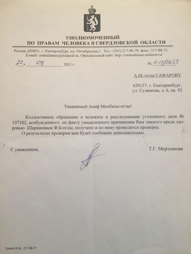 Другом российского чиновника, который ненавидел азербайджанцев, оказался…азербайджанец