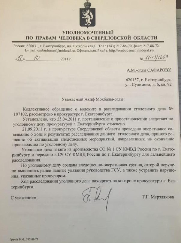 Другом российского чиновника, который ненавидел азербайджанцев, оказался…азербайджанец
