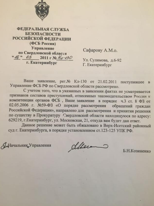 Другом российского чиновника, который ненавидел азербайджанцев, оказался…азербайджанец