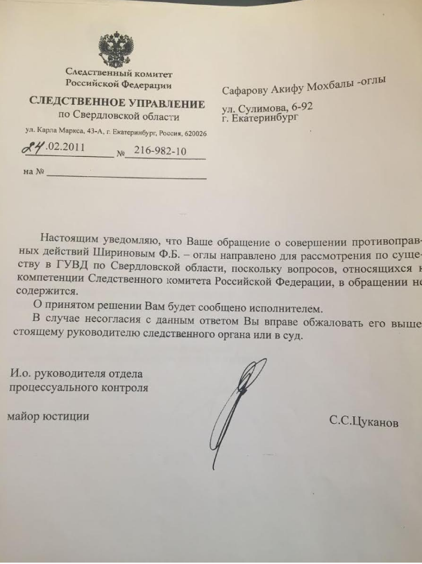 Другом российского чиновника, который ненавидел азербайджанцев, оказался…азербайджанец