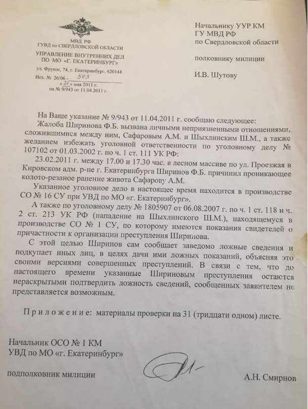 Другом российского чиновника, который ненавидел азербайджанцев, оказался…азербайджанец