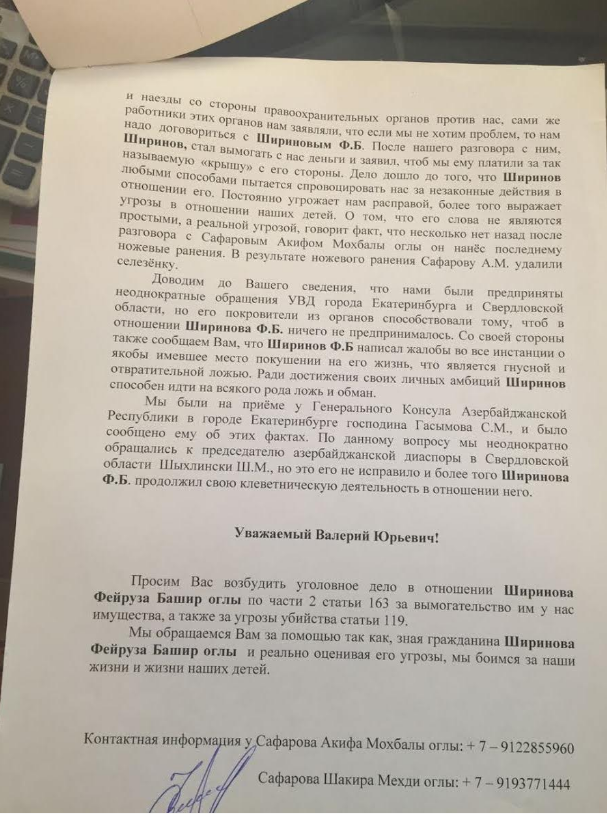 Другом российского чиновника, который ненавидел азербайджанцев, оказался…азербайджанец