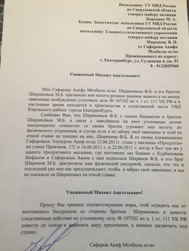 Другом российского чиновника, который ненавидел азербайджанцев, оказался…азербайджанец