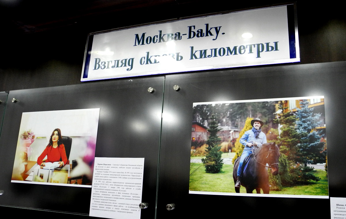 В Баку открыла свои двери выставка "Москва-Баку. Взгляд сквозь километры"