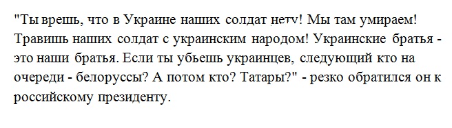 Дагестанский десантник обвинил Путина в разжигании ненависти против Украины