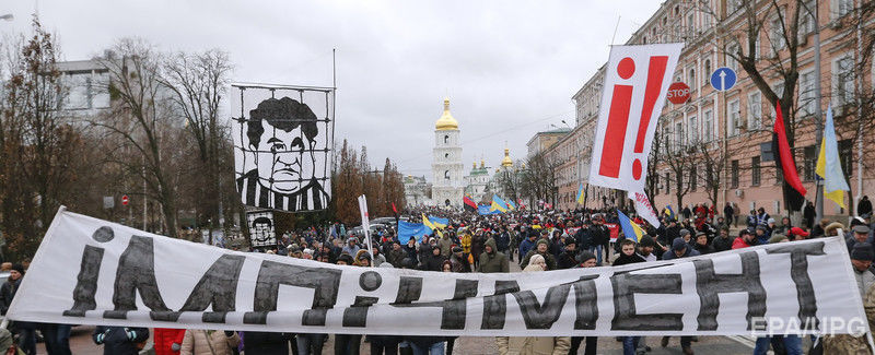 "Марш за импичмент" в Киеве завершился