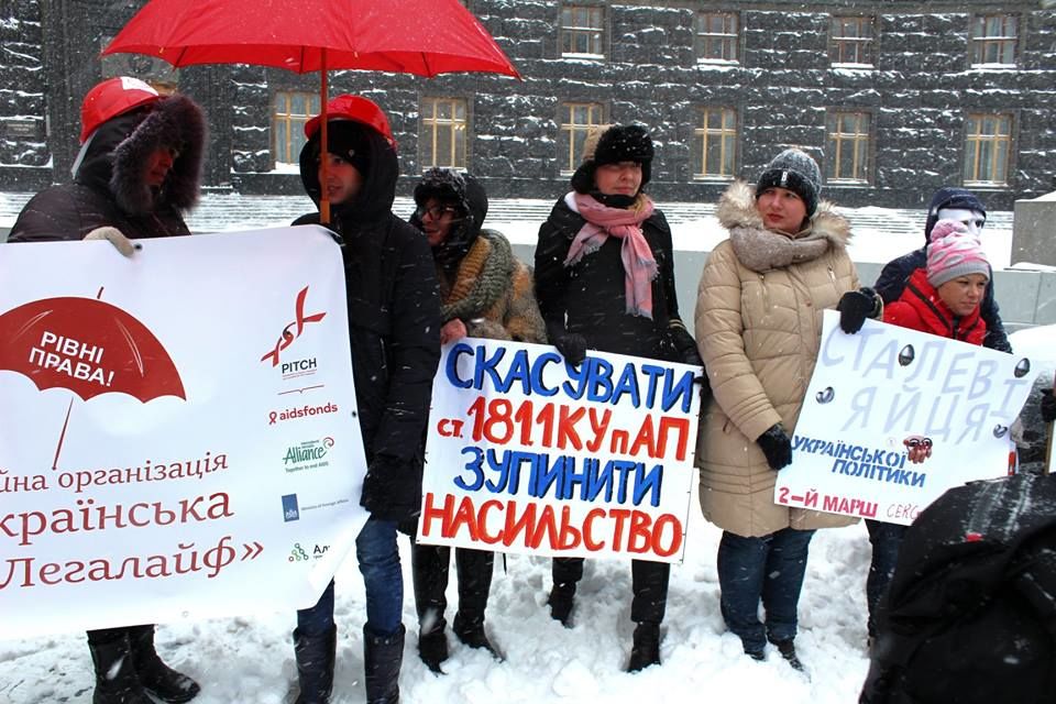 Акция работников секс-индустрии в Киеве