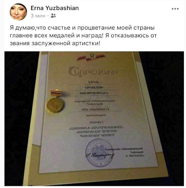 Деятели культуры Армении отказываются от почетных званий