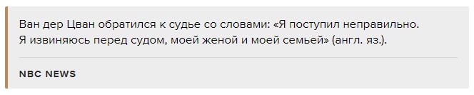 В США вынесен первый приговор в рамках «российского расследования»