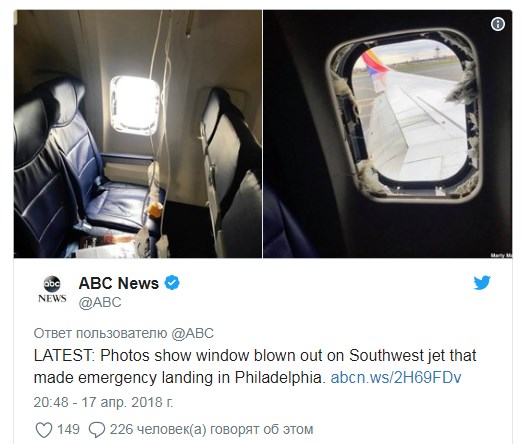 Лайнер Southwest Airlines экстренно сел из-за разрушения двигателя