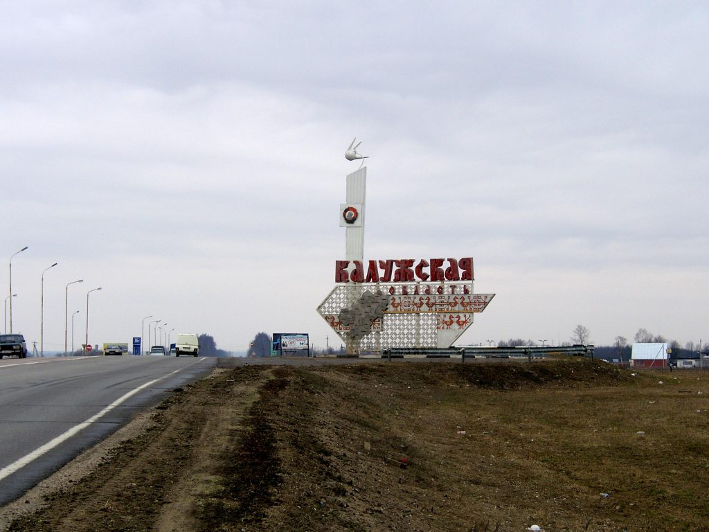 Выходец из Дагестана убил азербайджанца в Калужской области