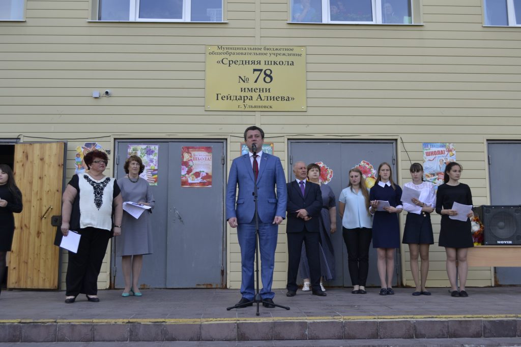 Ульяновск: в школе имени Гейдара Алиева прозвучал «последний звонок»