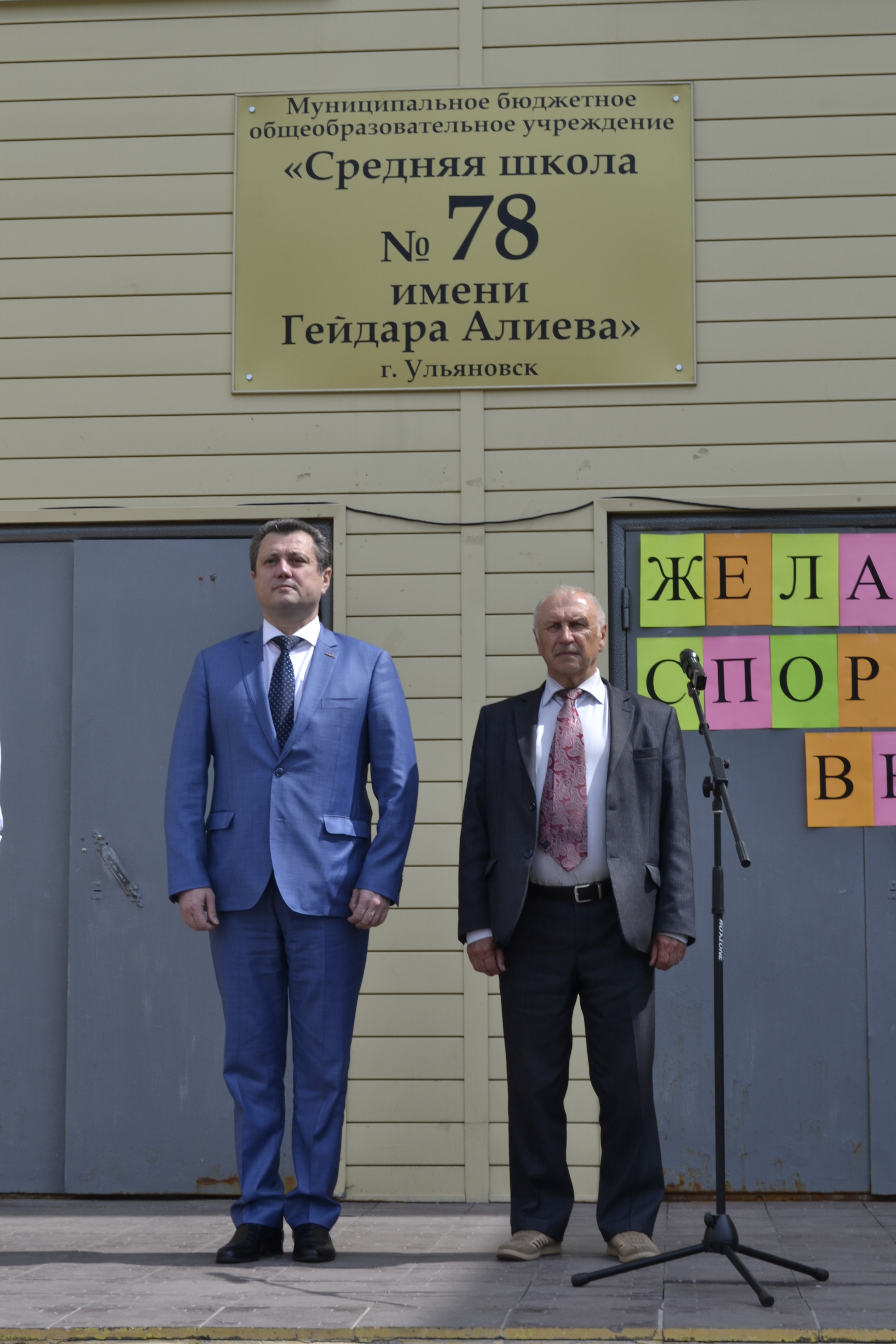 Ислам Гусейнов провел в Ульяновске череду грандиозных мероприятий в честь 95-летия Гейдара Алиева