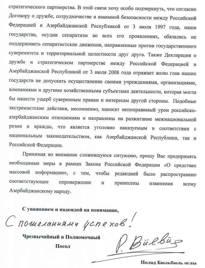 Бюльбюльоглу требует от «Эхо Москвы» извиниться перед азербайджанским народом