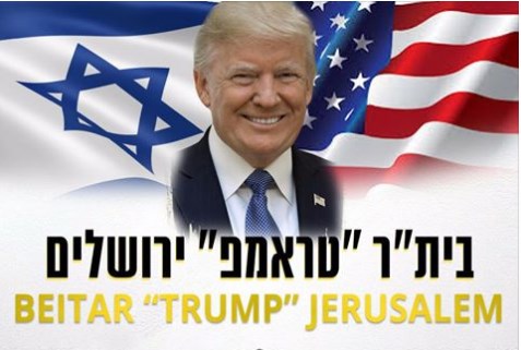 Израильская футбольная команда сменила название в честь Трампа
