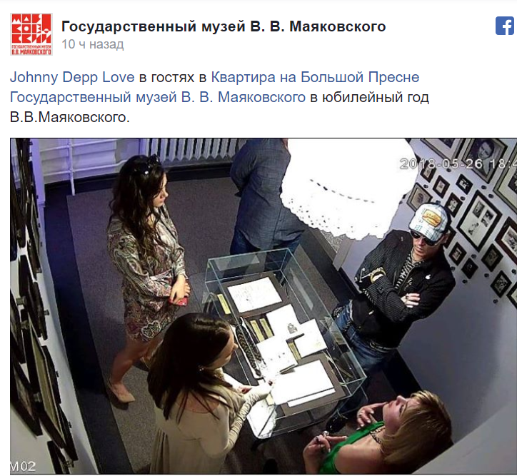 Джонни Депп побывал в Музее Маяковского в Москве