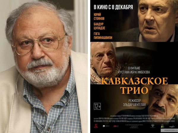 Минкульт прокомментировал скандальный фильм Рустама Ибрагимбекова