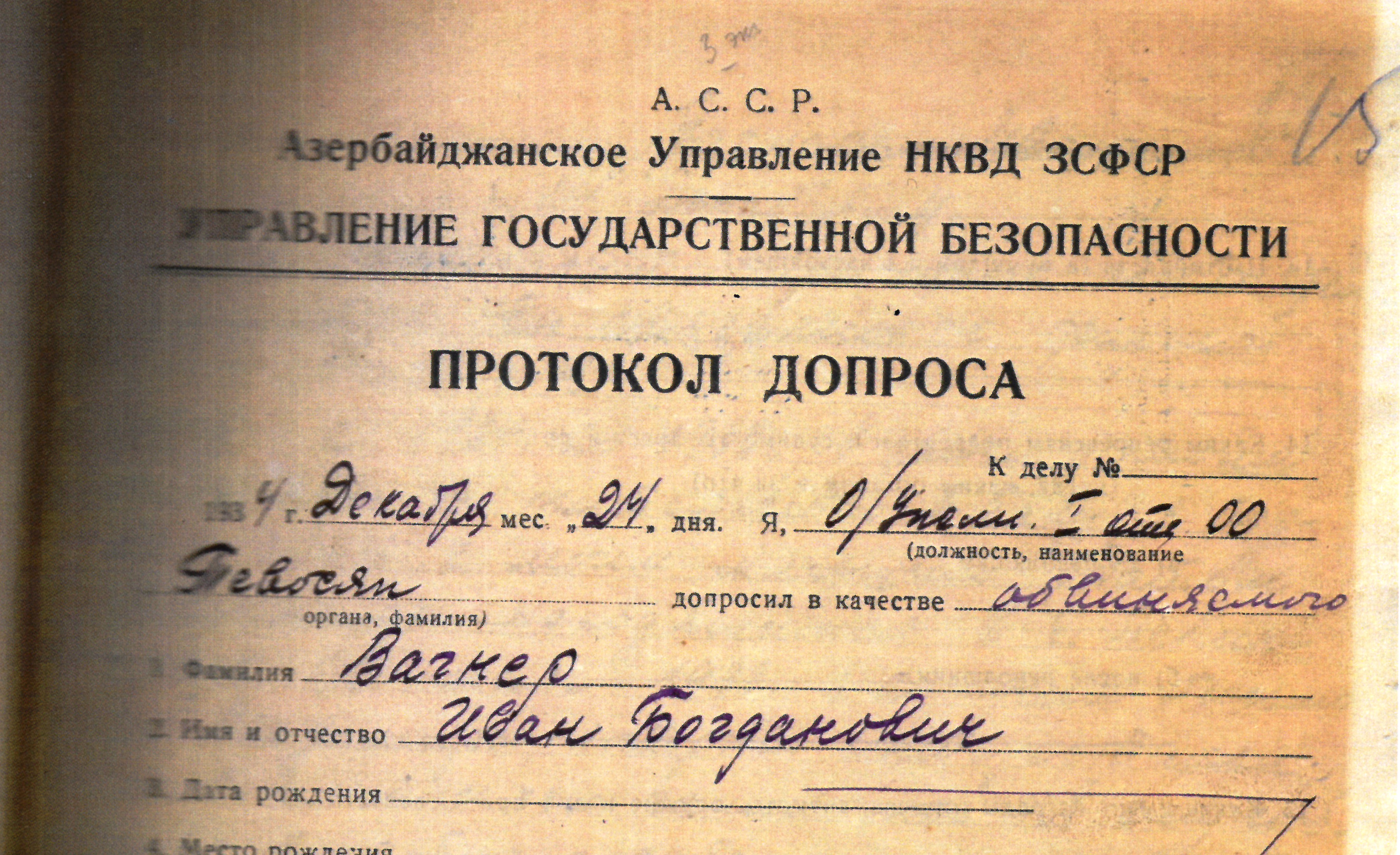 «Фашистская благотворительность»
