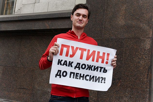 Госдума России одобрила законопроект о повышении пенсионного возраста