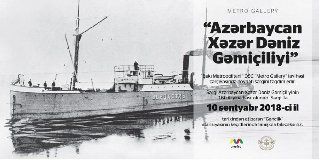 На станции метро "Гянджлик" организуют фотовыставку