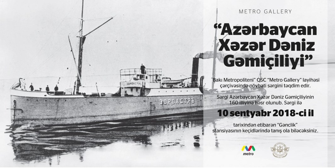 На станции метро "Гянджлик" организуют фотовыставку