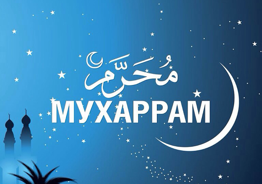 Названа дата начала месяца Мухаррам