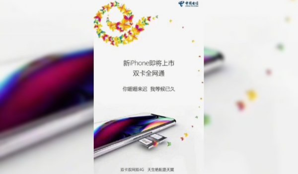 В Китае будет продаваться iPhone 9 с двумя SIM-картами
