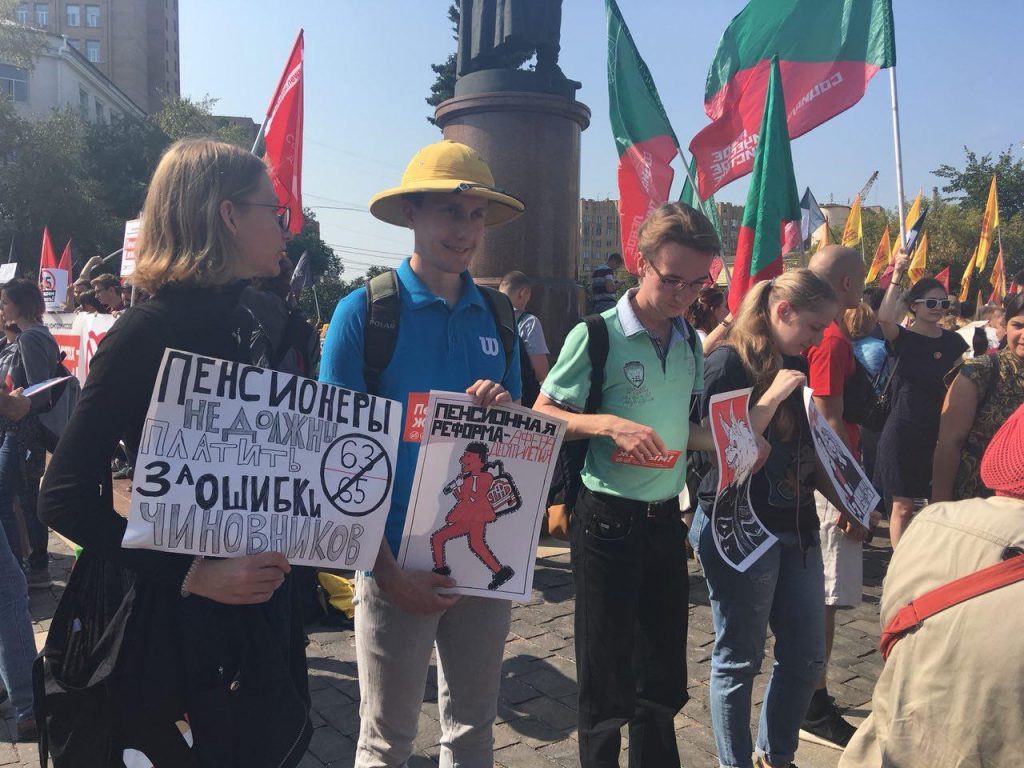 В Москве протестовали против повышения пенсионного возраста