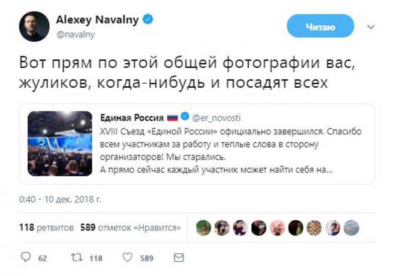Навальный – членам «Единой России»: Вас, жуликов, всех посадят