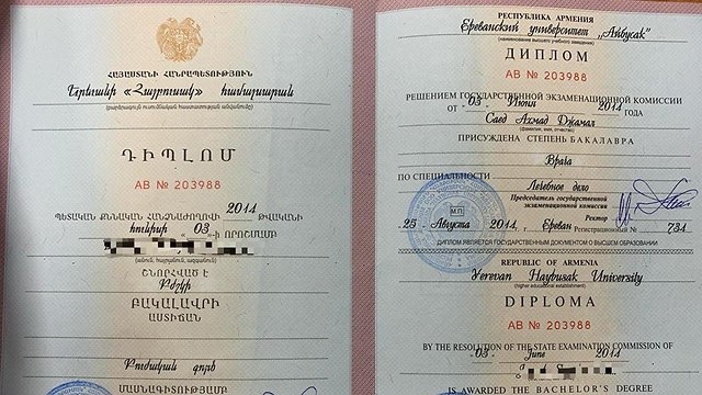 В Израиле задержали 40 арабских врачей с поддельными армянскими дипломами