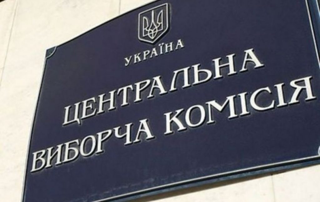 ЦИК Украины отказал в регистрации 22 кандидатам в президенты