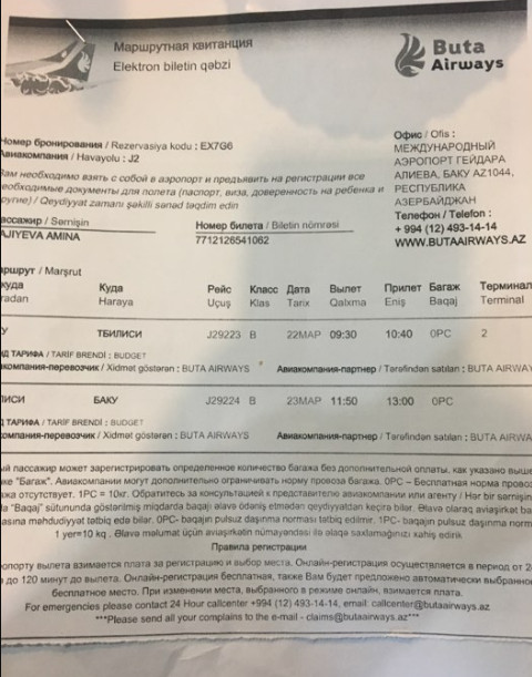 Сестру Джахангира Гаджиева не выпустили из страны